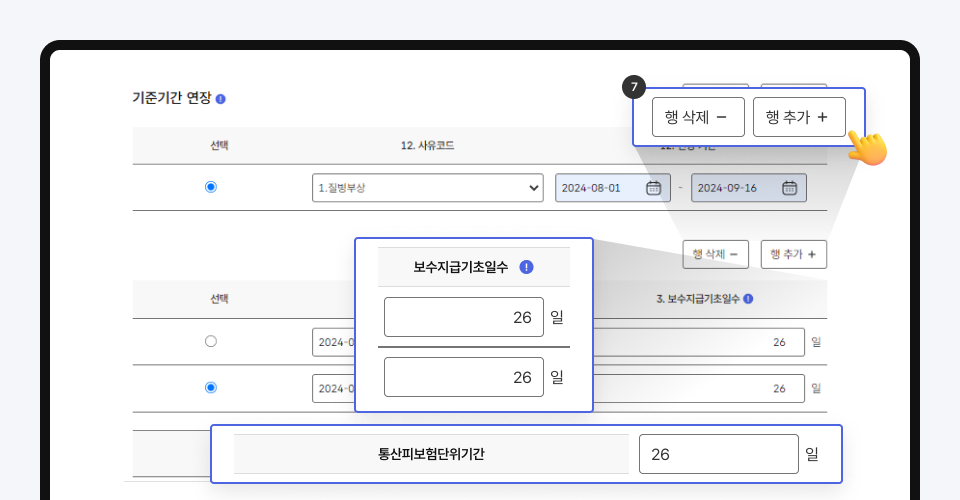 이직확인서신청